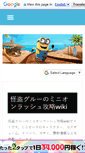 Mobile Screenshot of minionrush.net